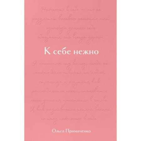 Generally. Gift edition. Primachenko O.V.