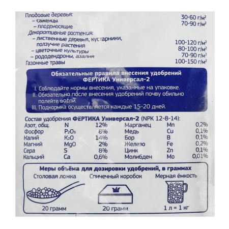 Feature Fermatics Universal-2, 5 kg-1