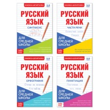 Shoppers for secondary school set 