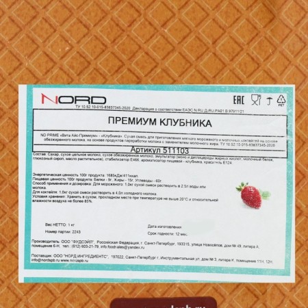 Dry mixture for soft ice cream "Vita-Ace Premium" strawberry, 1 kg-4