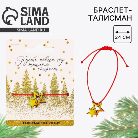 Bracelet Talisman New Year's "New Year", length 24 cm.