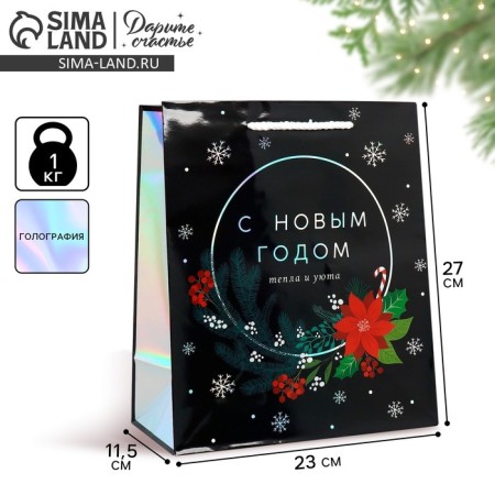 Holographic package “with love”, ml 23 x 27 x 11.5 cm, new year