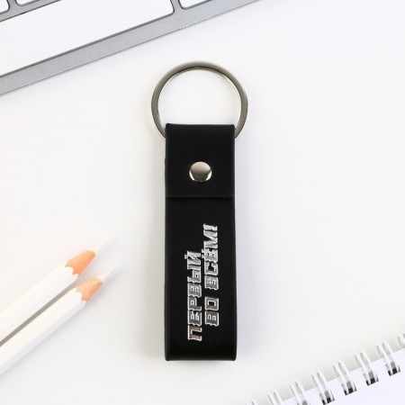 Kezzle keychain to the leatherette "First in everything!", 11 x 2.5 cm-2