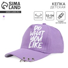 Кепка детская для девочки What you like, цвет сиреневый, р-р 52-54, 5-7 лет