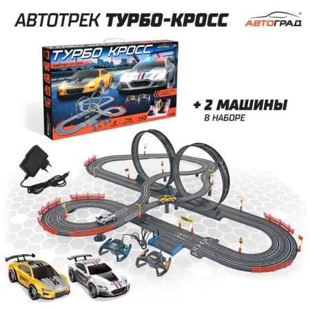 Top Turbo Autotor, with 2 cars 1:43, length 790 cm, works from the network