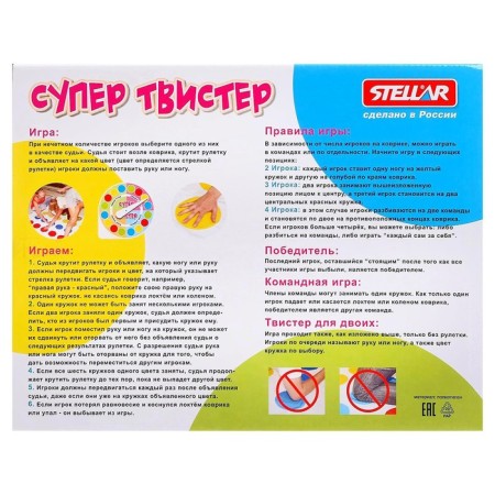 The game "Super Twizer"-1