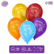 The balloon 