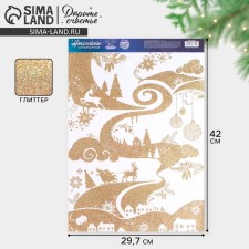 Interior sticker with sparkles 