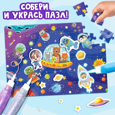 Set of puzzles for creativity "Space Races"-6