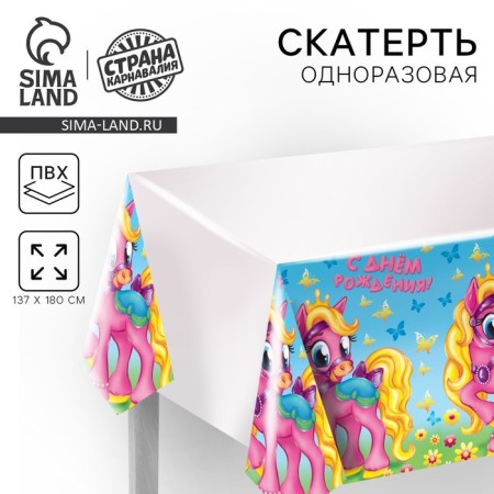 The single tablecloth "Happy birthday", pony, 180x137 cm