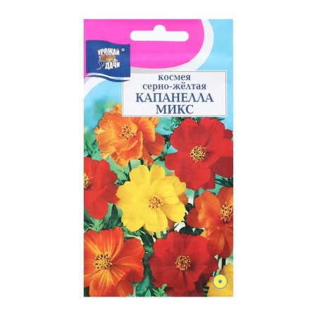 Cosmea Cosmes "Kapanella Mix", 0.3 g
