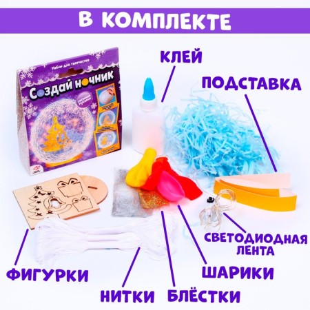Set for creativity "Create a nightlight", Christmas tree-1