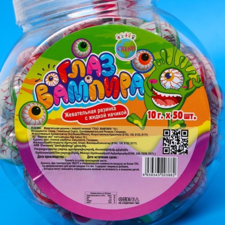 Chewing gum "Vampire's Eye" with liquid filling, 10 g-2