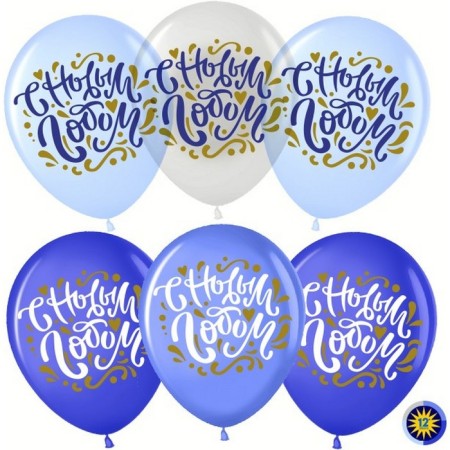 Shar Latex 12 "Happy New Year!" Assorted, crystal, 2 tbsp., set 25 pcs., Mix-1