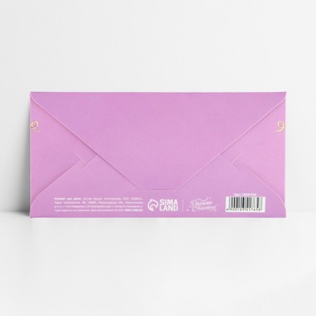 Money envelope "Happy Birthday", embossing, 16.5 x 8 cm-3