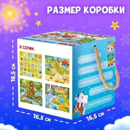 Floor Puzzle "New Year's Eve"-3
