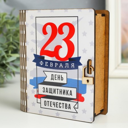 Caste-Knig "February 23" 14 cm-1