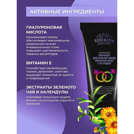 Лубрикант «Для сужения мышц интимной зоны», 50 мл-5