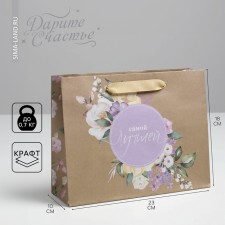 Package Gift Craft horizontal, packaging, “The best”, MS 23 x 18 x 10 cm