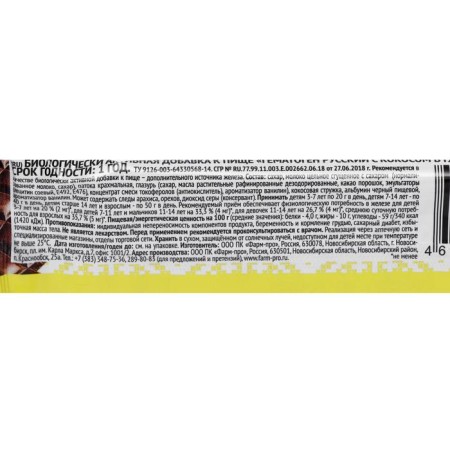 Russian hematogen with coconut in the glaze, 40 g-2