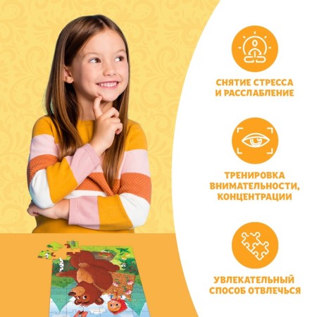 Puzzles children's "Tales", 54 elements-4