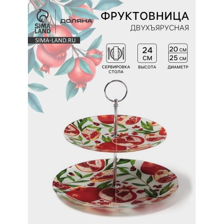 Double -tier shade “Granat”, D = 20/25 cm, h = 24 cm, glass, drawing