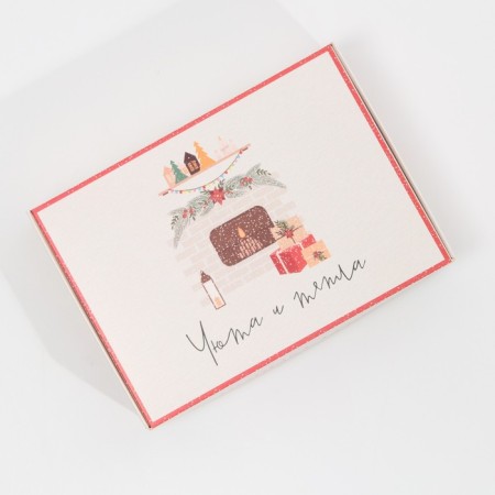 Folding box "Cosiness in the new year", 21 x 15 x 5 cm, New Year-4