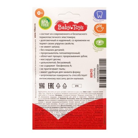 Baby Toys Baby Toys "Bunny", Mix Color-9