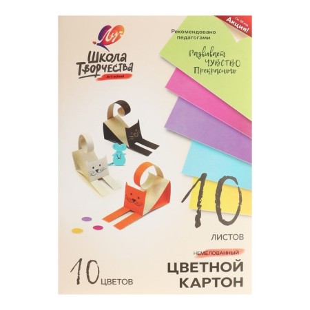 Картон цветной А4, 10 листов, 10 цветов "Луч", плотность 220 г/м2-5