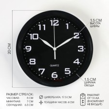 Часы настенные "Уник", d-20 см, дискретный ход