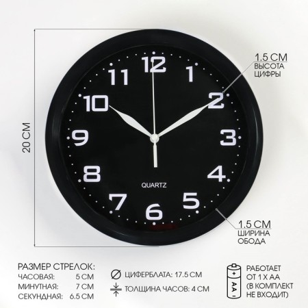 Walls Wall "UNIC", D-20 cm, discrete move