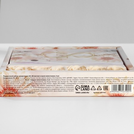 Gift set: A5.80 sheets diary and soap petals "March 8"-9