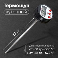 Thermal canopy of the kitchen TP-100, maximum temperature 300 ° C, from LR44, black