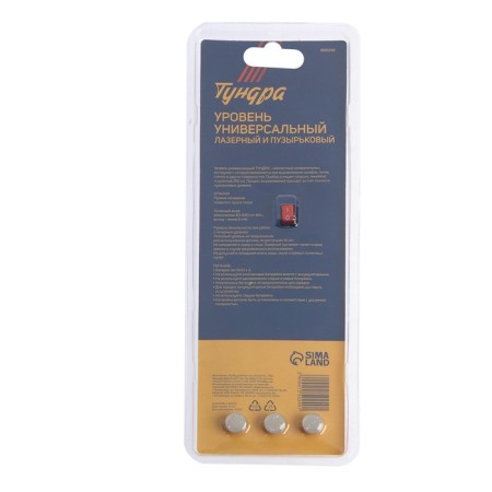 Universal level 4 in 1 tundra, laser, bubble, roulette 2.5 m, ruler 150 mm-11