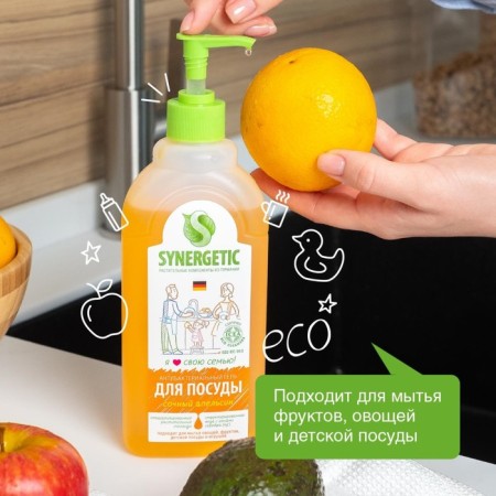 Synergetic orange, with an antibacterial effect, 500 ml-1