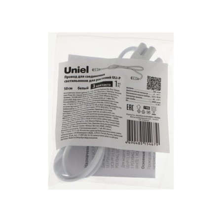 Wire for connecting lamps for plants ULI-P Uniel, 50 cm, 3 contacts, white-2