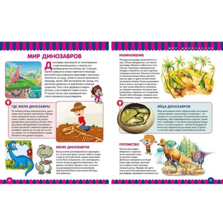 Children's Encyclopedia for smart girls and boys-4