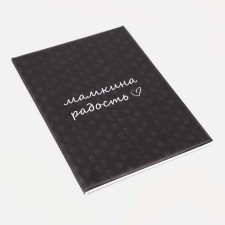 Feast for family documents, 1 set, black color