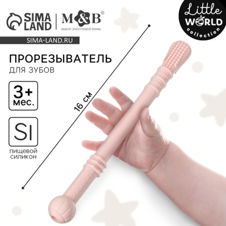 Silicon, speech therapy rejector, pink color, Mum & Baby-2