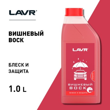 Cherry Wax Lavr Cherry Wax, 1 L LN1444-2