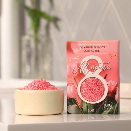 Salt pearls for a bath 100 g “Since March 8!”, Berry aroma, pure happiness