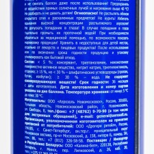 Освежитель воздуха Magic Boom Сирень, 200 гр