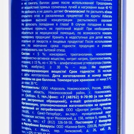 Magic Boom Lilac Fuel, 200 gr.