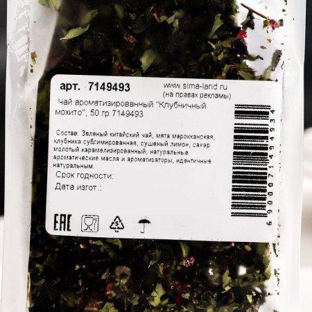 Flavored tea "strawberry mohito", 50 g-1