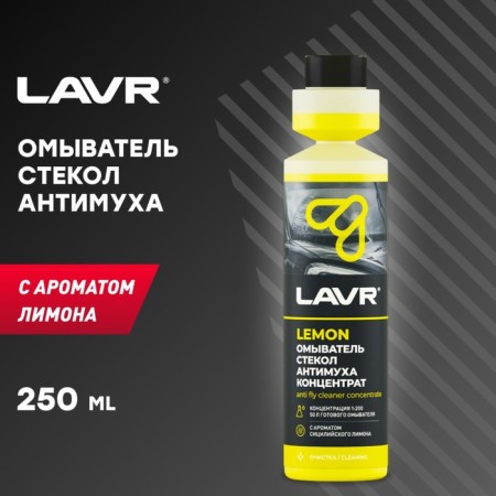 LAVR LAVR LAVR LAVR washer, concentrate 1: 200, 250 ml-1