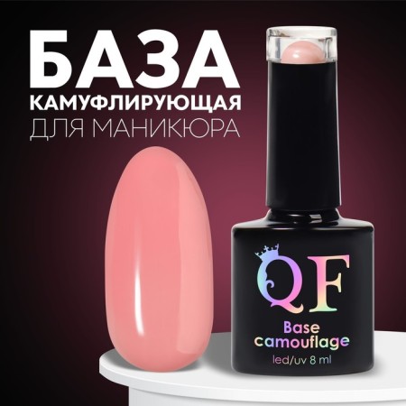Camouflage base for nails, 3 phase, 8ml, led/uv, pale pink color (017)