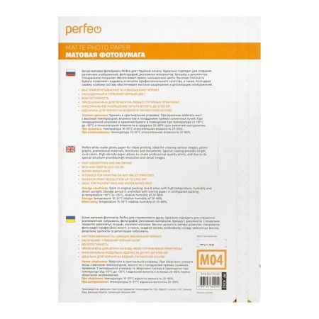 Photo paper for jet print A4, 100 sheets Perfeo, 170 g/m2, one -sided, matte-3