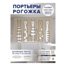 Фотошторы «Добрые коты», оксфорд, размер 145х180 см, 2 шт