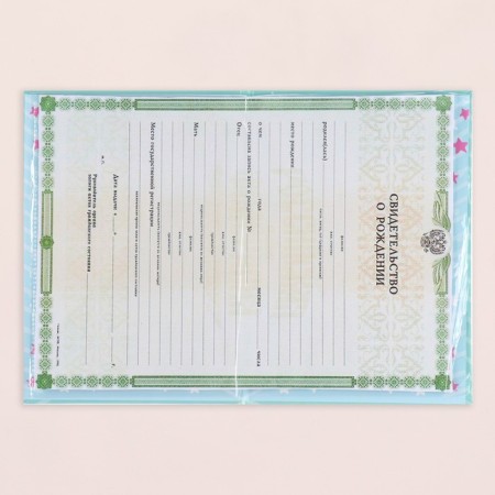 Folder for the birth certificate "Boy" ball, stars, a5-4