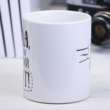 Grandfather sublimation mug 320 ml, with application-2